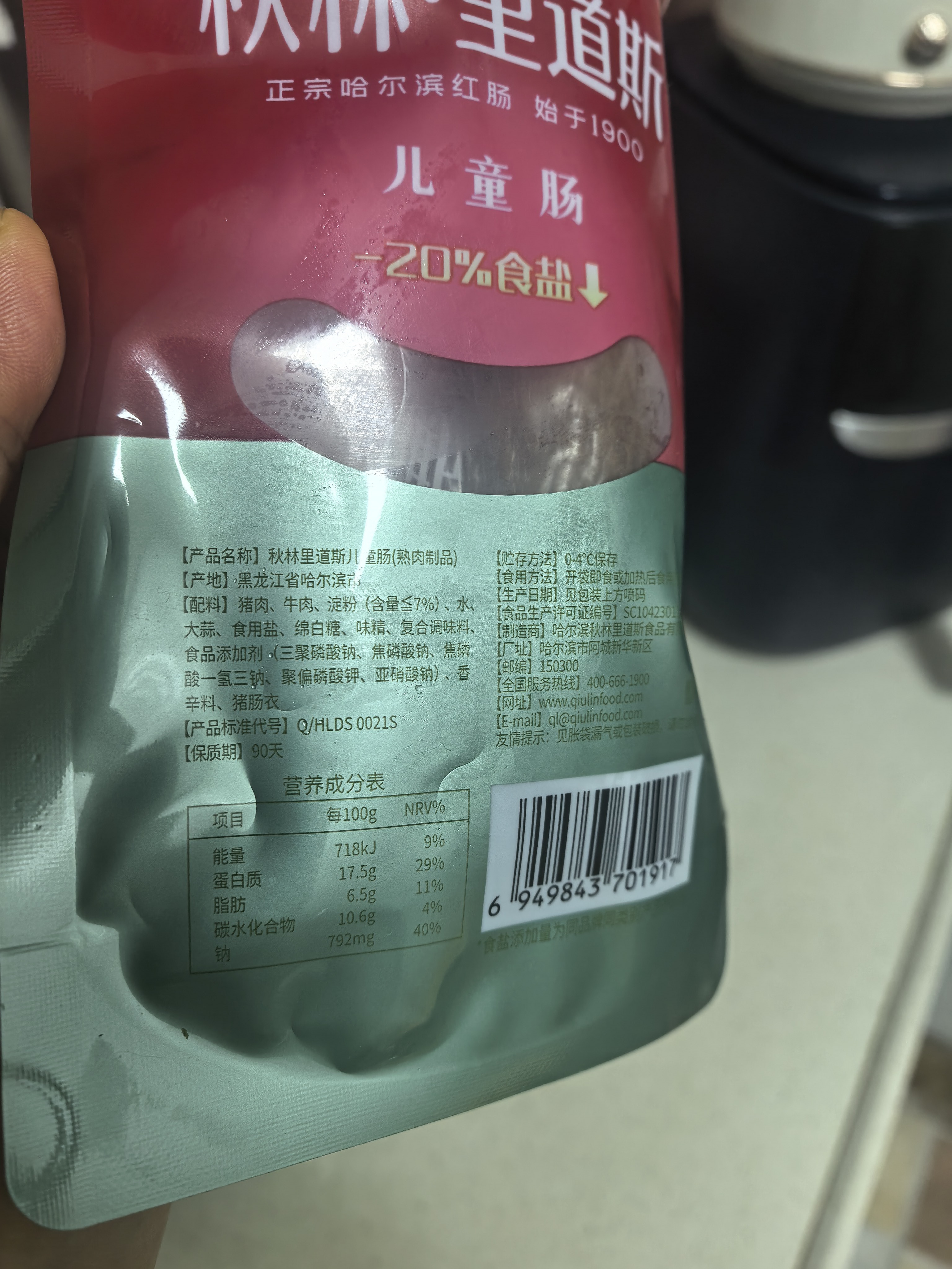 秋林里道斯哈尔滨红肠减食盐儿童肠80/支 速食猪肉牛肉肠 东北特产瘦肉肠 减盐红肠110*5+减盐儿童肠80g*5 实拍图