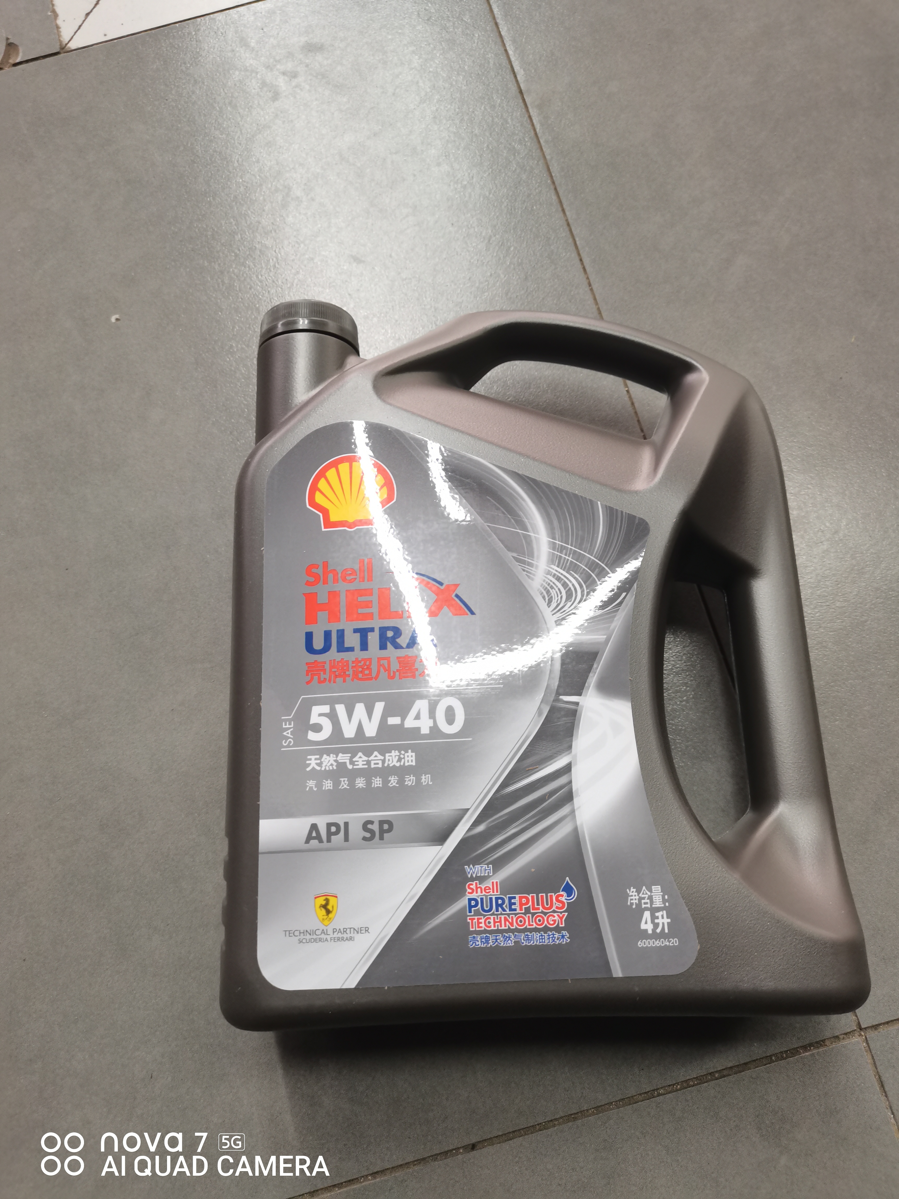 壳牌（Shell）全合成机油 5w-40(5w40)  4L超凡喜力都市光影版汽车保养京东自营 实拍图
