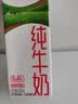 蒙牛【新鲜日期】全脂纯牛奶200ml*24盒 3.2g蛋白 家庭送礼囤货 实拍图