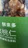 京东京造山核桃仁300g 新货新鲜临安小核桃仁非油炸每日坚果送礼京东自营 实拍图