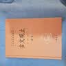 古文观止（全2册）文言文理解语感中高考必备三全本精装无删减中华书局中华经典名著全本全注全译 实拍图