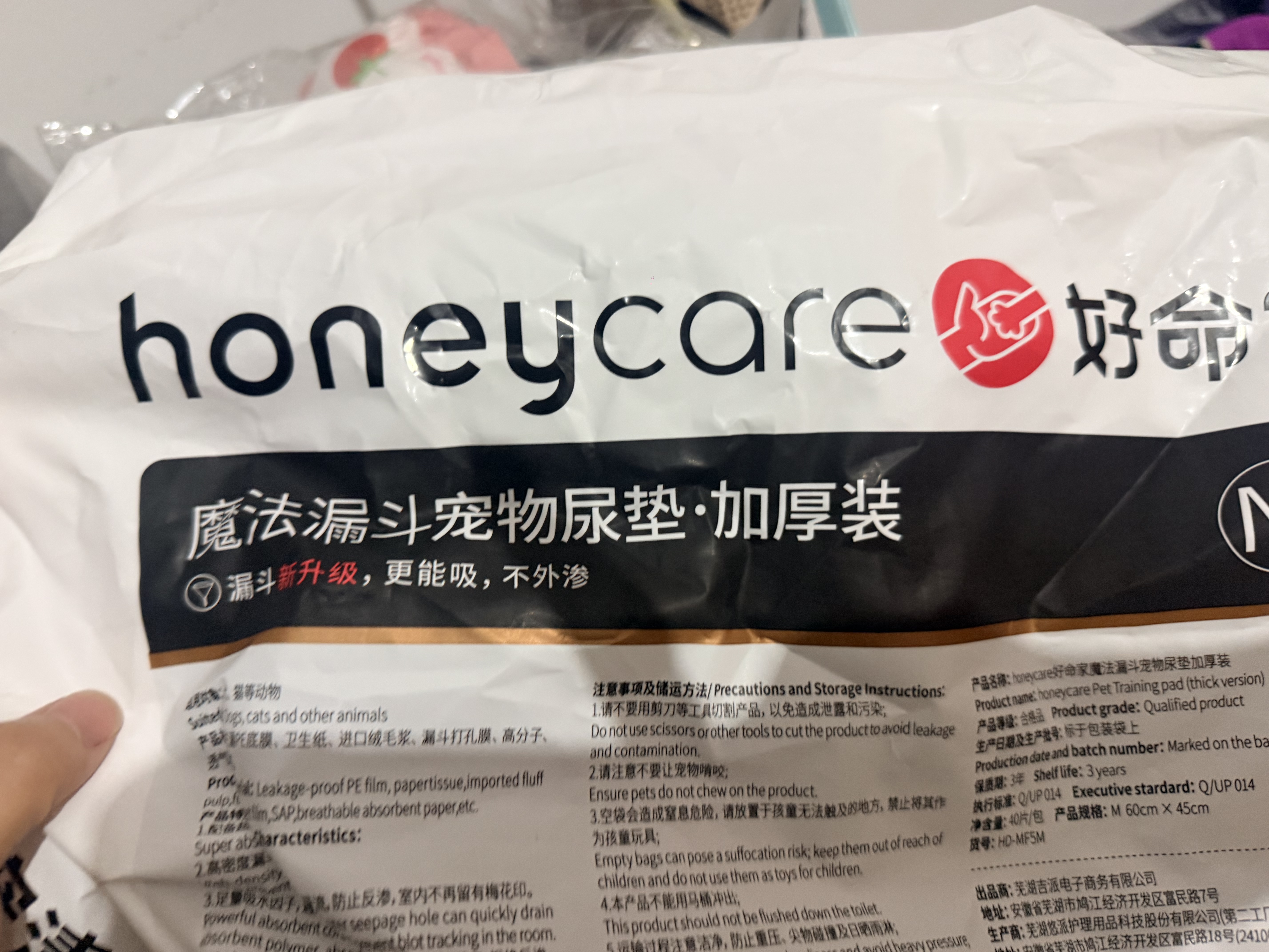 HONEYCARE好命家 好命天生宠物尿垫狗狗尿片8周年纪念系列尿布M码60*45cm 实拍图