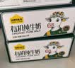 认养一头牛经典有机3.6g蛋白质纯牛奶 200ml*10盒 礼盒送礼 京东自营 实拍图