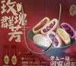 潘祥记鲜花饼群芳中秋礼盒云南特产糕点礼盒200g*5袋+660ml玫瑰花饮 实拍图