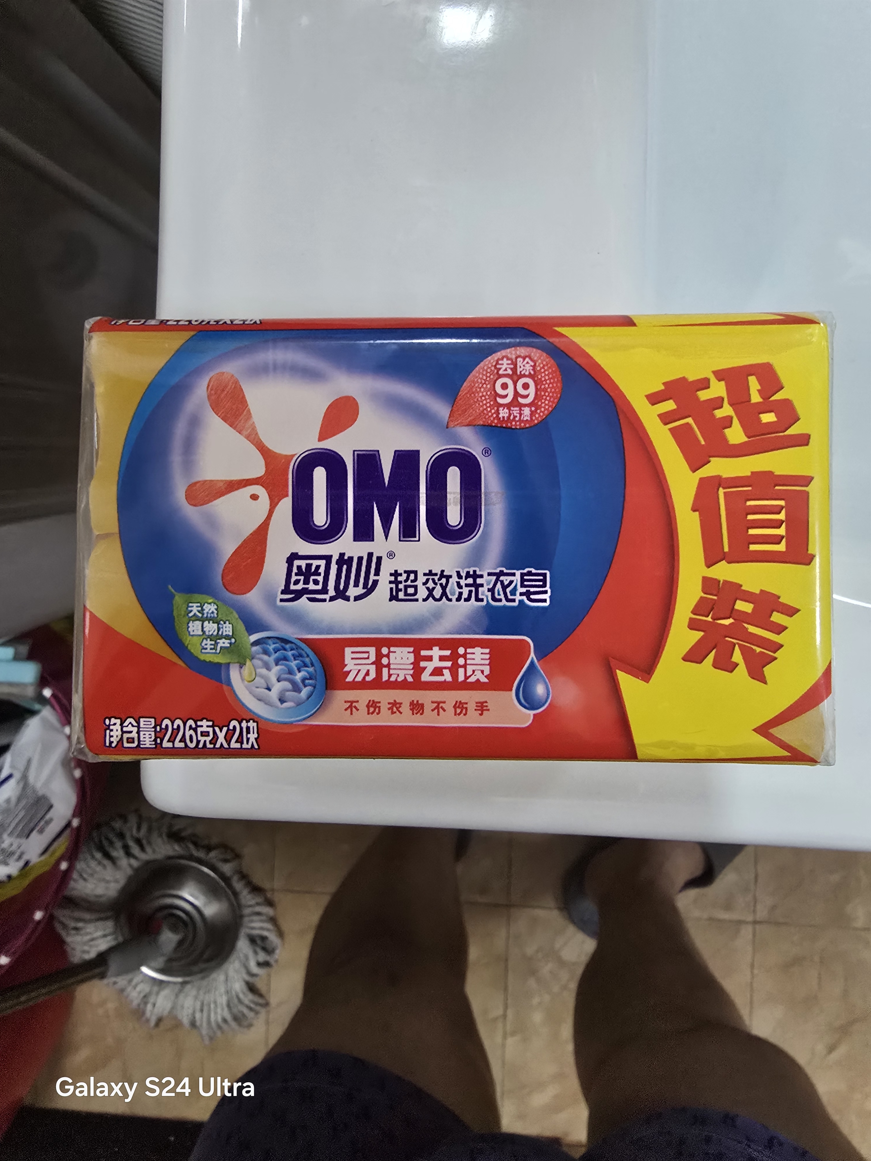 奥妙洗衣皂肥皂家用超强去污大块囤货实惠装含芦荟精华去渍透亮不伤手 【超值4大块】易漂去渍皂226g*4块 实拍图