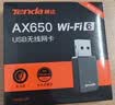 Tenda腾达usb无线网卡wifi6 智能免驱AX650 5G双频 无线网卡台式机专用 内置天线 无线wifi接收器发射器 实拍图