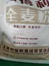 五得利面粉全麦粉10斤  中筋多用途馒头饼面条 实拍图