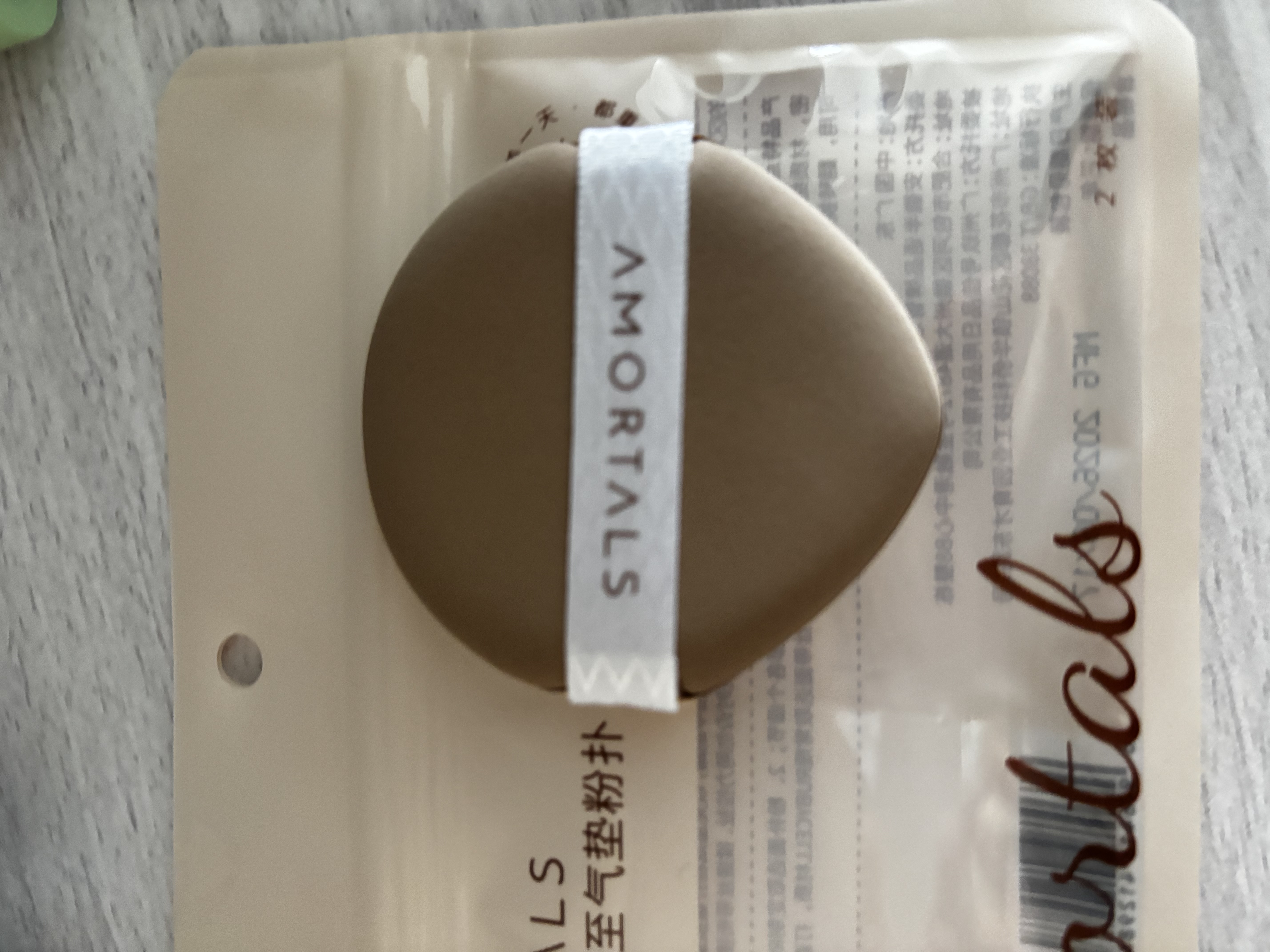 尔木萄（AMORTALS）丁禹兮同款粉扑隔离散粉定妆专用不易吃粉粉底液专用粉扑柔软亲肤 实拍图