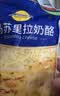 妙可蓝多马苏里拉芝士碎450g 奶酪碎  焗饭披萨拉丝烘焙原料 实拍图