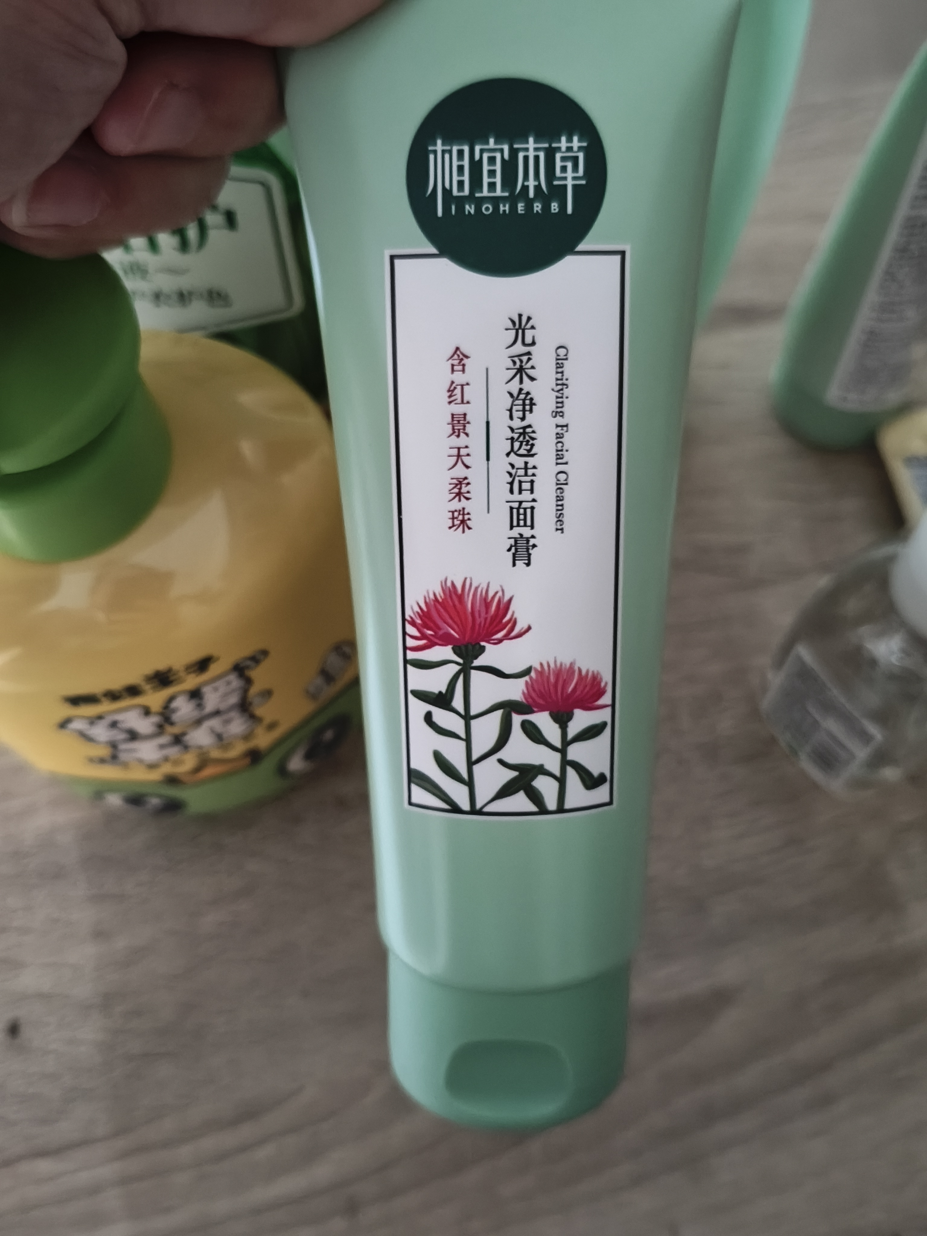 相宜本草【张子墨同款】红景天光采净透洁面膏100g 洗面奶净肤 温和滋润 实拍图