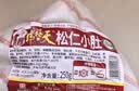 天福号松仁小肚250g 实拍图