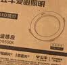 公牛（BULL）微波感应筒灯嵌入式走廊过道玄关洗手间MT-H008A-AS 8W4寸6500K 实拍图