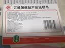 万通山雄牌万通颈痛贴1盒10贴落枕贴颈椎疼痛专用贴颈椎病脖子酸肿胀 实拍图