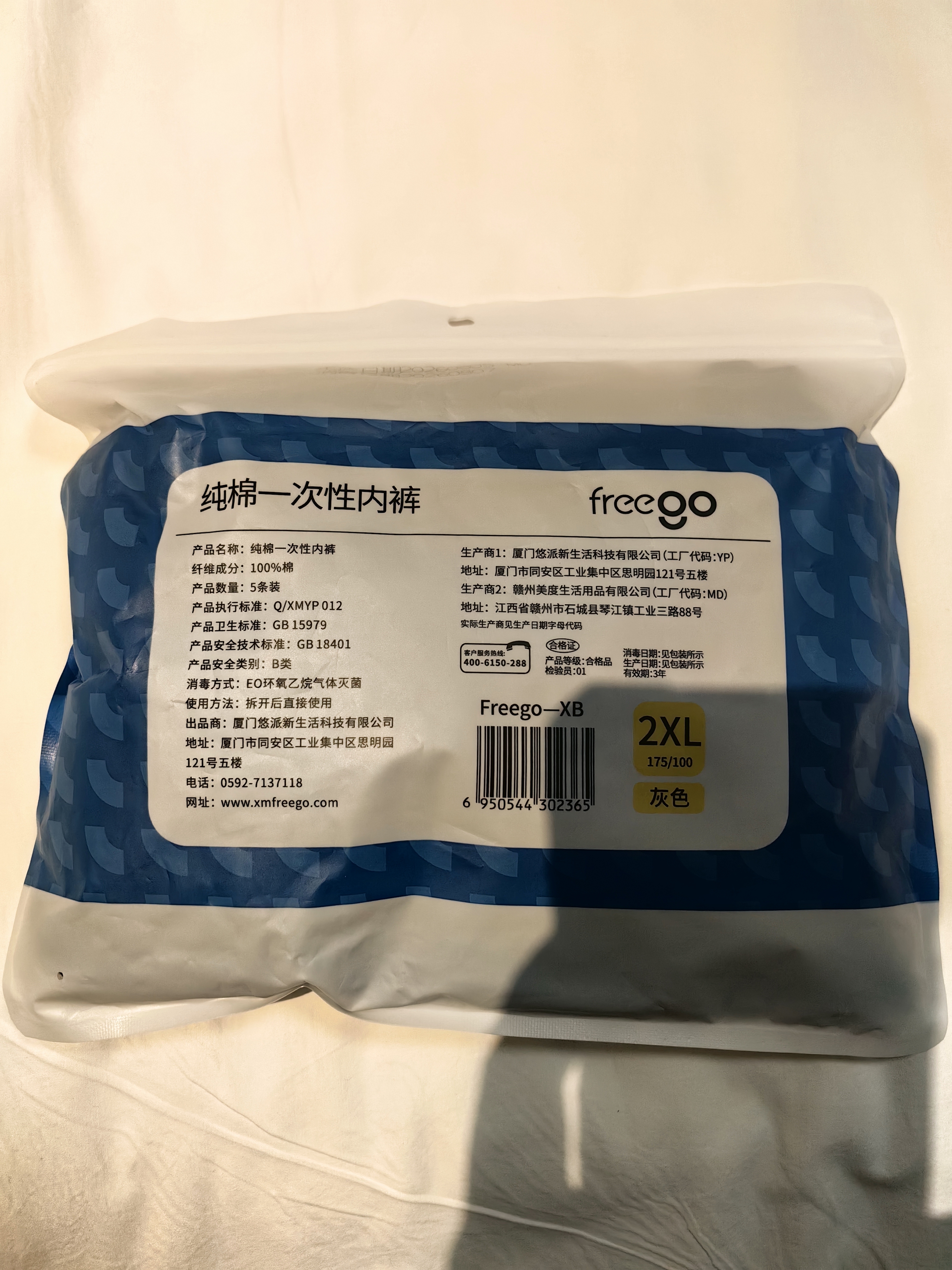 Freego一次性内裤男士大码纯棉旅行便携内裤全棉5条装 灰色XXL码 实拍图