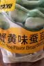 甘源牌蟹黄味蚕豆休闲零食坚果炒货特产风味小吃食品免剥壳兰花豆瓣500g 实拍图