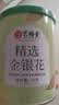 艺福堂花草茶 特级精品金银花茶30g 中药材同源养生婴儿童泡澡凉搭菊花 实拍图