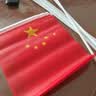 优和（UHOO）国庆小国旗手持小红旗手摇旗 小五星红旗杆帜 8号10面带杆14*21cm送贴纸 户外儿童手拿小旗子带杆 实拍图