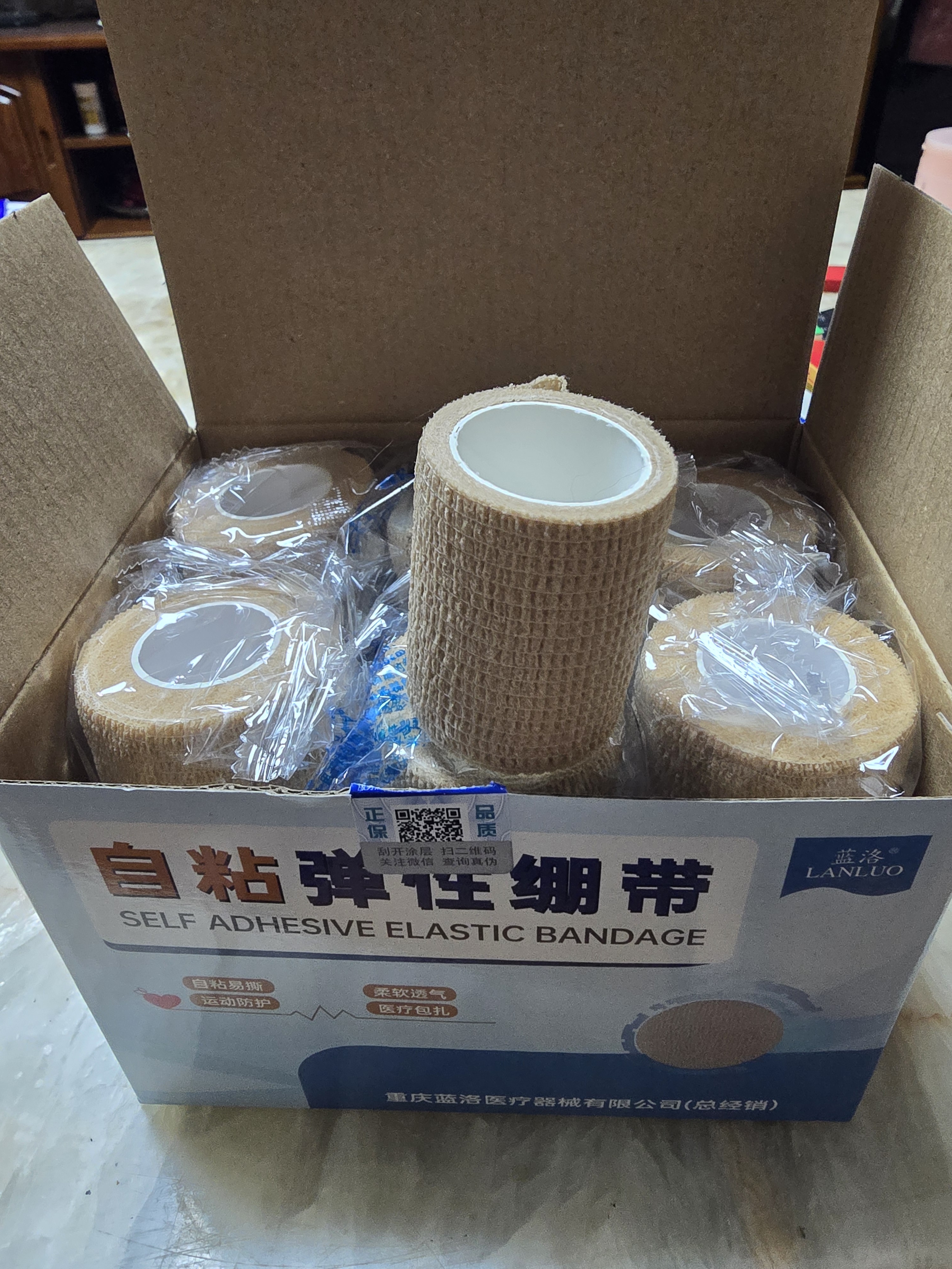 蓝洛 医用弹性自粘绷带足篮球训练运动伤口固定绑带护腕护膝护脚踝 实拍图