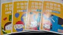 小红花全脑思维升级训练3-4岁(全4册）观察力专注力记忆力幼儿益智书籍左右脑开发大书儿童数学智力潜能开发逻辑寒假阅读寒假课外书课外寒假自主阅读假期读物省钱卡 实拍图