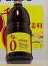 千禾 葱姜料酒10度1.28L 【0添加】 酿造料酒 去腥解膻 提味增香 家用 实拍图