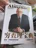 穷查理宝典 查理芒格智慧箴言录 致中国新一代价值投资者 股权红利大时代 芒格之道 巴菲特的书 查理芒格的书 大道 段永平 文明现代化价值投资与中国 李录 中信出版社投资的艺术 格兰投研 实拍图