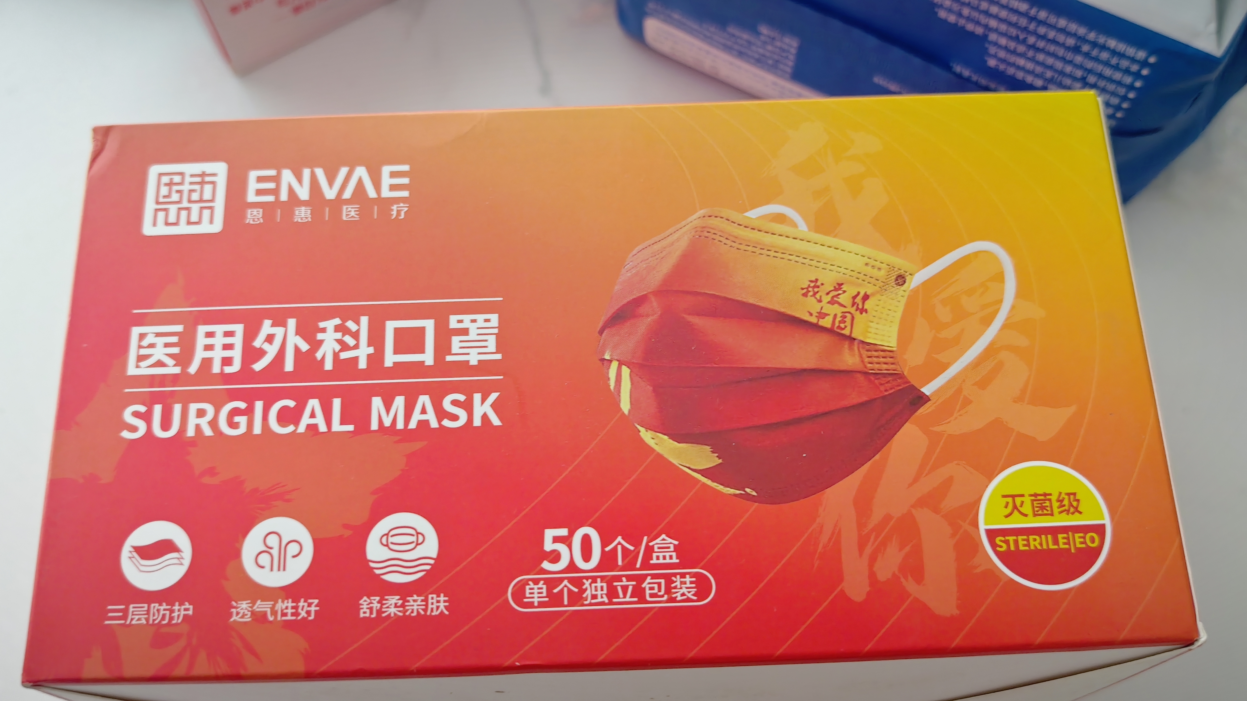 恩惠一次性医用外科口罩50只独立包装成人我爱你中国红灭菌级透气防晒 实拍图