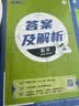 2027高中必刷题 高一上 数学 必修 第一册 人教B版 狂K重点教材帮学霸一遍过同步天天练一本练习册 理想树 实拍图
