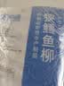 美加佳阿拉斯加狭鳕鱼柳净重4斤 去皮去刺纯肉 海鲜水产 实拍图