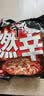 农心 辛拉面系列 燃辛120g*5 五连包 方便面泡面夜宵速食 实拍图