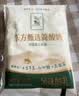 东方甄选简酸奶袋装原味酸奶儿童成人浓郁酸牛奶早餐风味牛乳饮品 【未额外添加白砂糖】纯酸奶 内含15小袋（100g/袋） 实拍图
