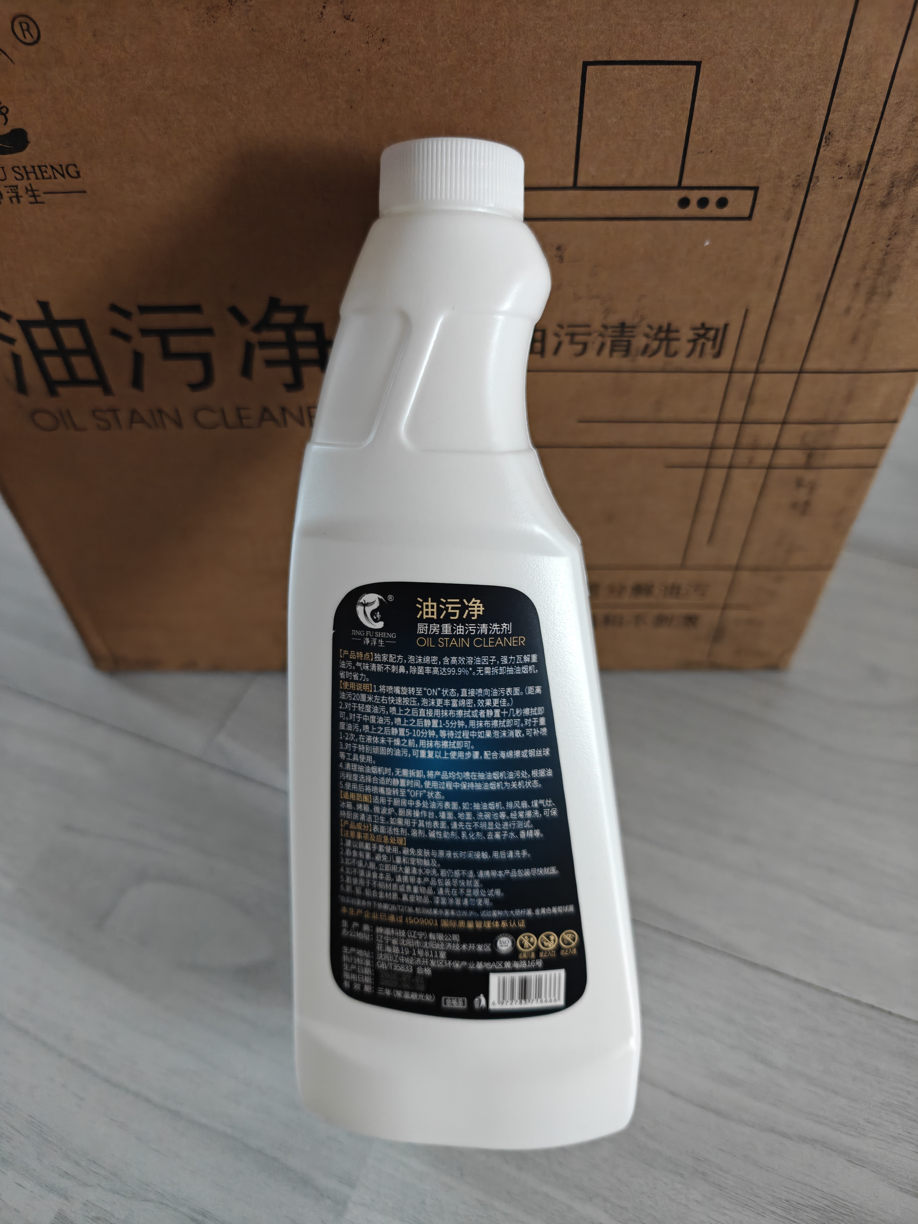 净浮生油污净500g*5董璇推荐厨房抽油烟机强力家庭清洁去重油泡沫神器 实拍图