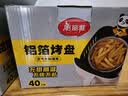 美丽雅空气炸锅锡纸盘40只烤箱烘培专用铝箔垫纸碗食品级家用圆形加厚 实拍图