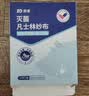 振德（ZHENDE）凡士林医用油布纱布块伤口敷料15片烧烫伤造瘘甲沟炎细纱布10cm 实拍图