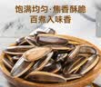 洽洽焦糖瓜子零食500g葵花籽大颗粒休闲零食独立小包20g*25包大包装 实拍图
