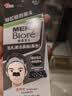 碧柔（Biore）花王男士毛孔清洁鼻贴10片撕拉面膜鼻膜去黑头粉刺男女通用 实拍图
