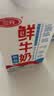 三元 脱脂鲜牛奶500ml 巴氏杀菌 早餐 营养高蛋白 实拍图