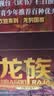 龙族1-3修订版限量礼盒全套共5册火之晨曦悼亡者之瞳黑月之潮上中下赠限量书签张明信片7张（江南龙族动画原著）人民文学出版社 实拍图