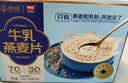 西麦高端牛乳燕麦片1.2kg 高蛋白送营养早餐独立小包礼盒 实拍图