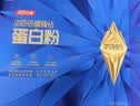 汤臣倍健蓝罐臻钻蛋白粉300g*2罐礼盒含分离乳清蛋白粉中老年人增强免疫力 实拍图