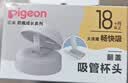 贝亲（Pigeon）奶瓶成长系列翻盖吸管杯头（18M+） BA165 实拍图