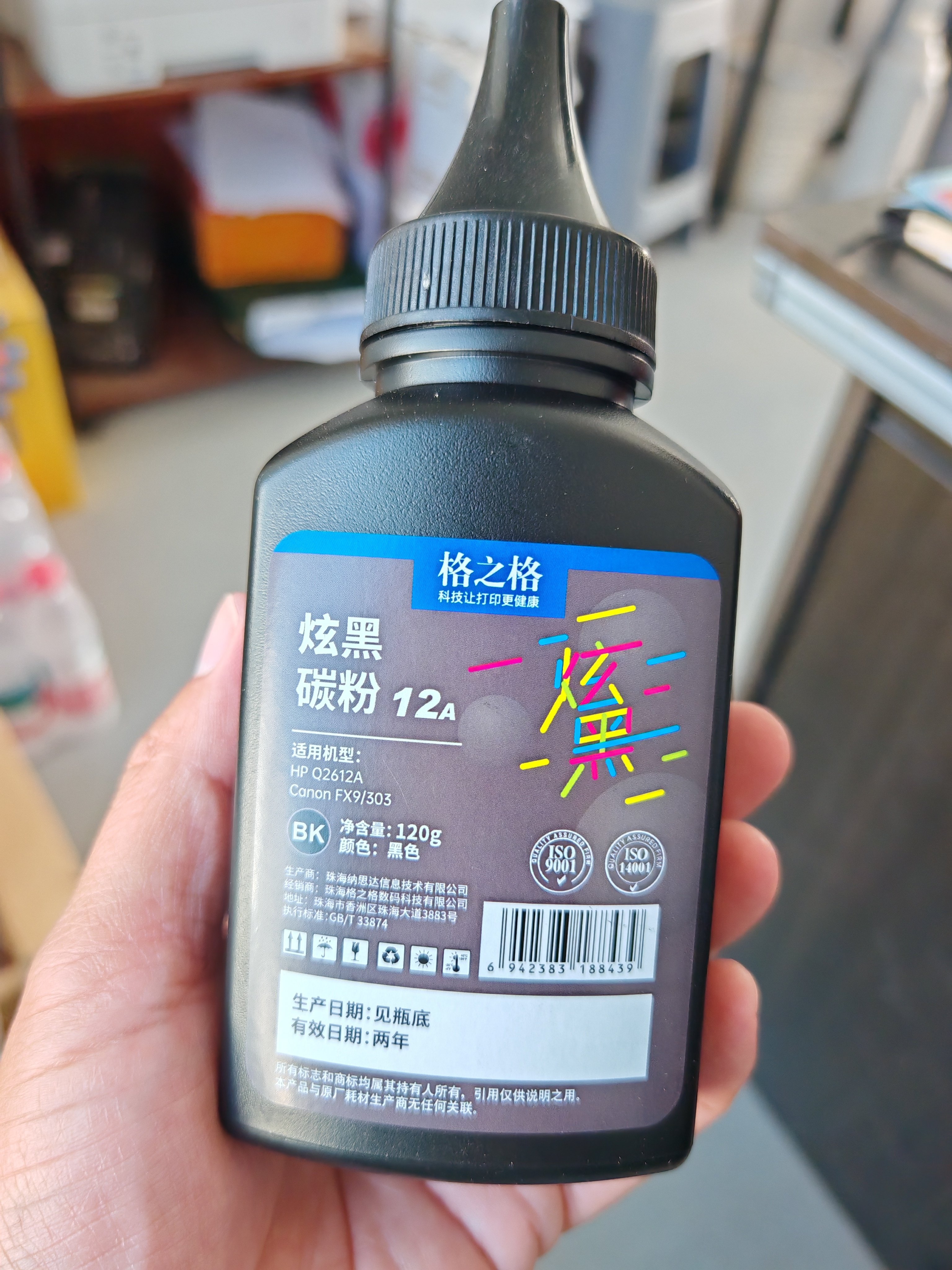 格之格12a硒鼓碳粉 适用hp m1005墨粉 2612a硒鼓 惠普1020墨粉 1010 3050佳能lbp2900打印机碳粉 炫黑6支装 实拍图