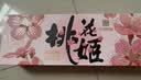 东阿阿胶桃花姬阿胶糕180g礼袋款即食阿胶糕送长辈女礼品营养品礼物 实拍图