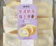 鲜京采芋泥奶冻瑞士卷420g甜品蛋糕休闲零食 实拍图