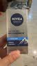 妮维雅（NIVEA）男士【补水保湿】多重控油保湿精华露50g乳液面霜护肤品生日礼物 实拍图