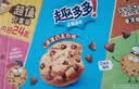 趣多多【曹骏同款】香脆曲奇饼干经典巧克力原味共510g含24包 休闲零食 实拍图