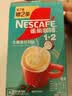 雀巢（Nestle）咖啡粉1+2生椰拿铁速溶三合一尝鲜冲调饮品9条135g 实拍图