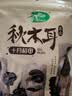 十月稻田东北秋木耳 150g 黑木耳 干木耳 肉厚无根 火锅煲汤食材 实拍图
