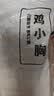 上鲜鸡小胸 2斤 美食大赛 低脂鸡胸肉 轻食鸡排生鲜鸡肉 健身减脂代餐 实拍图
