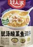 好人家靓汤酸菜鱼调料300g  猪骨白汤熬制料包可做3斤鱼 实拍图