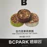 碧翠园生巧坚果燕麦脆饼干300g/盒混合口味高蛋白早餐代餐巧克力零食 实拍图